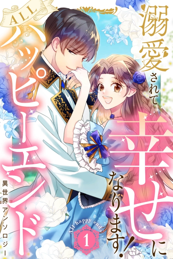 All Happy Ending [Webtoon][Japanese]