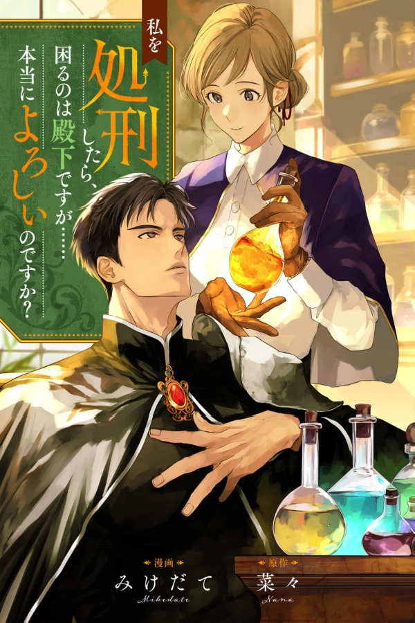 Even a flawed noblewoman deserves a happy ending. [Webtoon][Japanese]