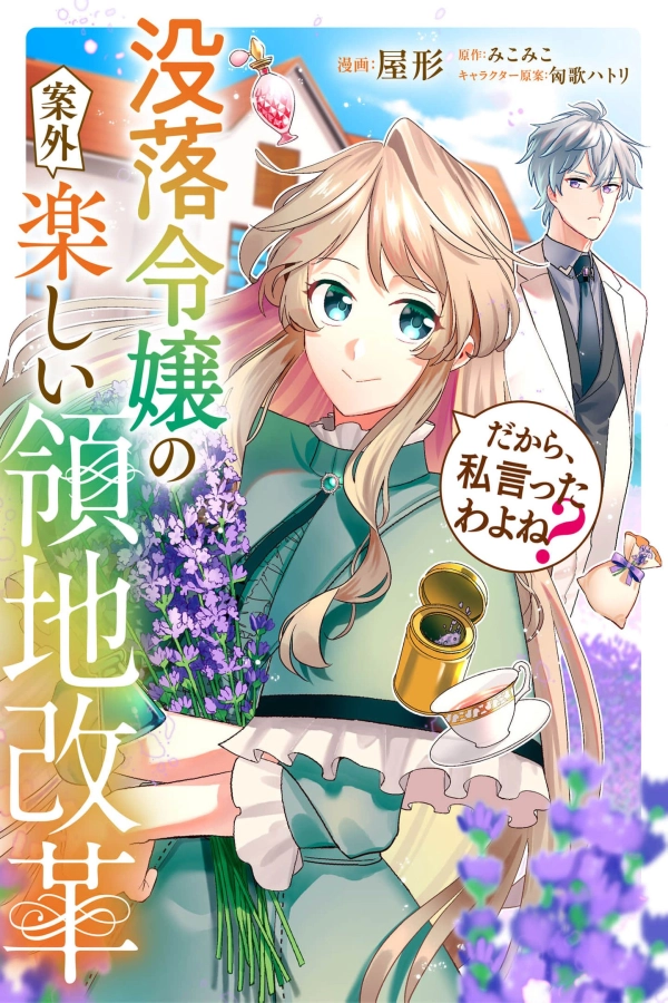 I Told You So! The Fallen Lady's Territory Reforms [Webtoon][Japanese]