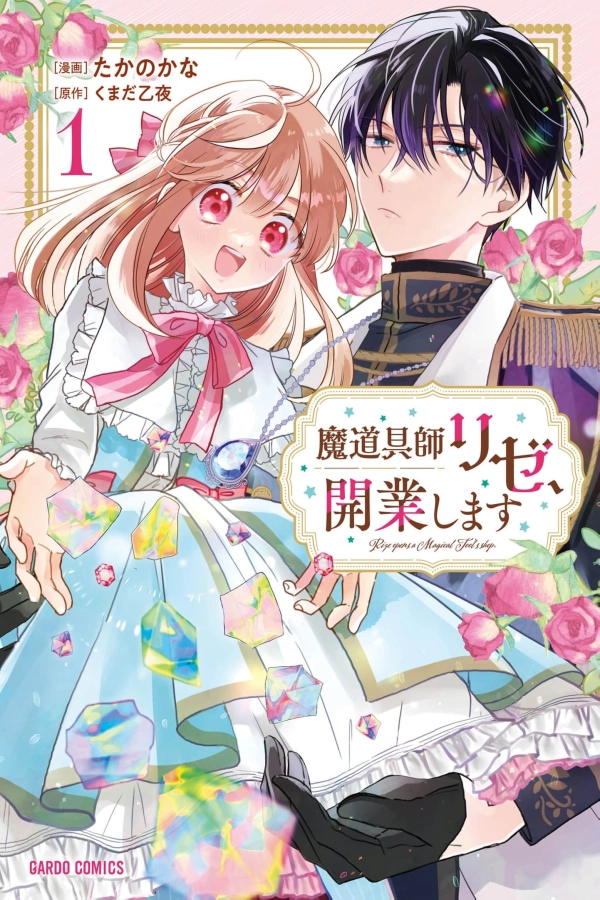 Liz, the Magical Tool Maker, Starts Her Own Business! [Webtoon][Japanese]