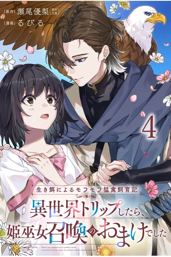 The Fluffy Beast Keeper in Another World [Webtoon][Japanese]
