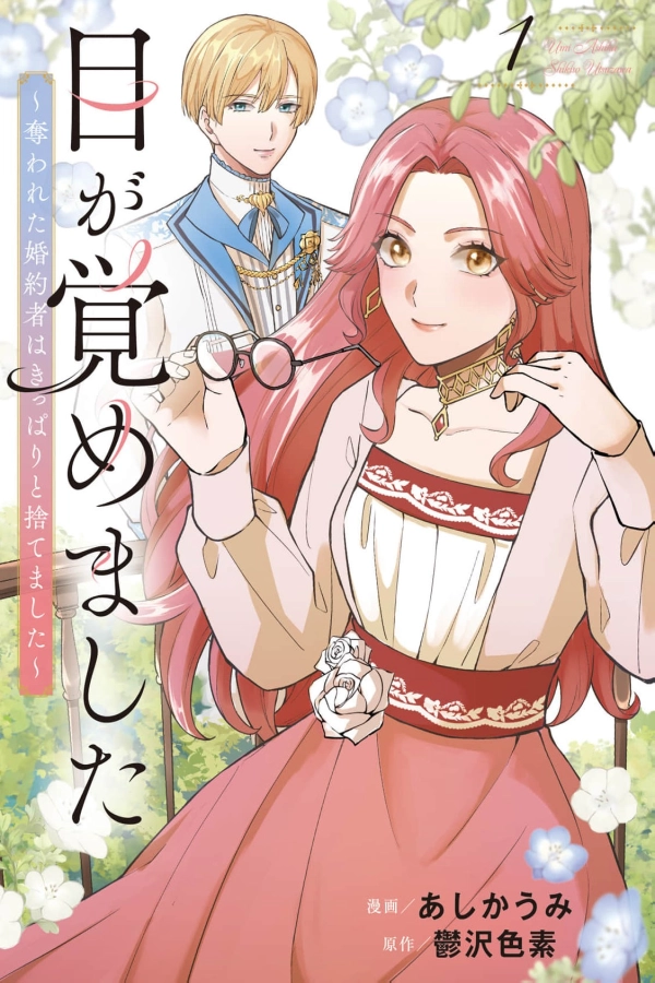 I Finally Woke Up — I Cleanly Threw Away My Stolen Fiancé [Webtoon][Japanese]