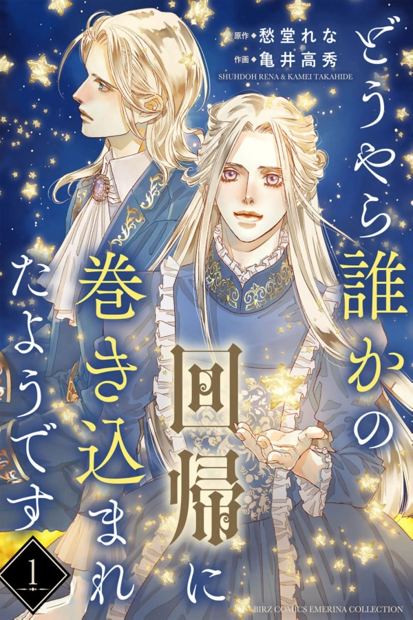It Seems I Was Caught Up in Someone's Regression [Webtoon][Japanese]